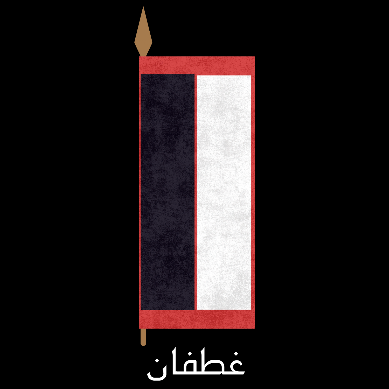 غطفان