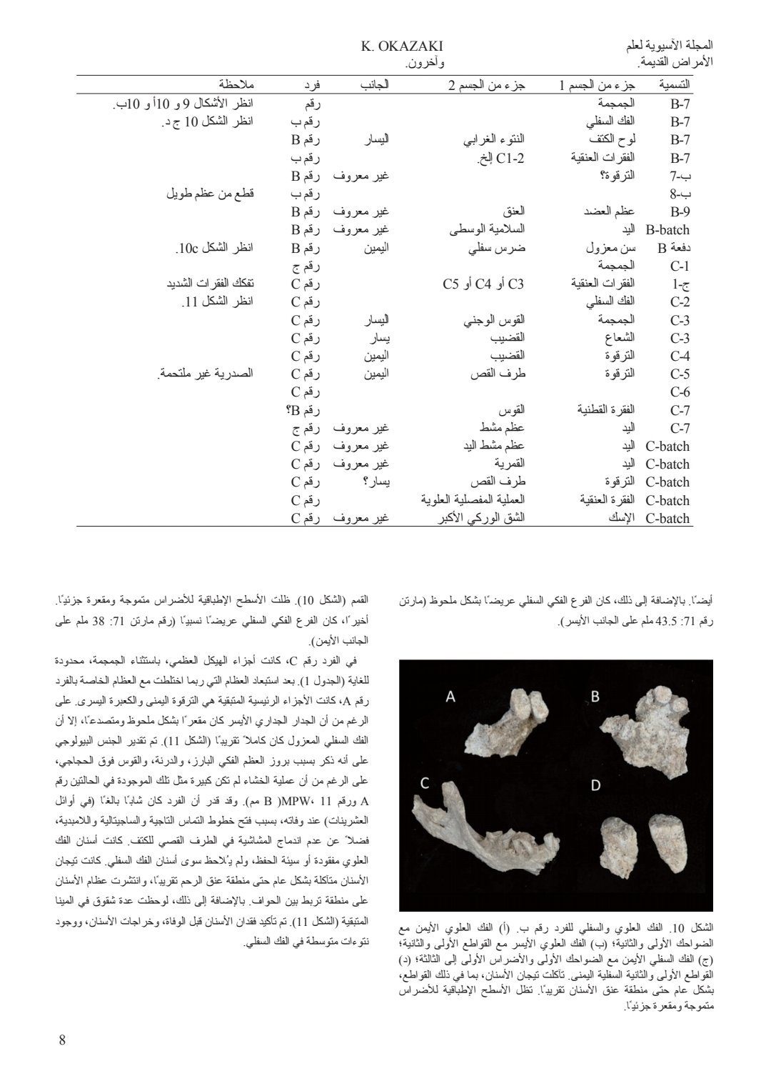 Screenshot_20250926_190529_Word
